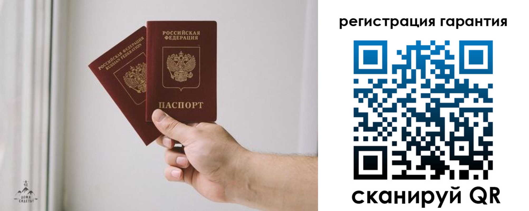 временная регистрация 2025 в Учалы