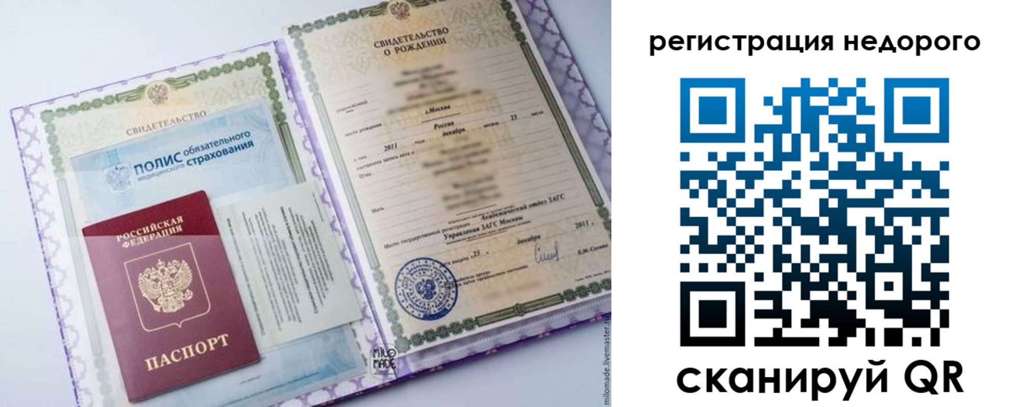прописка паспорт в Учалы
