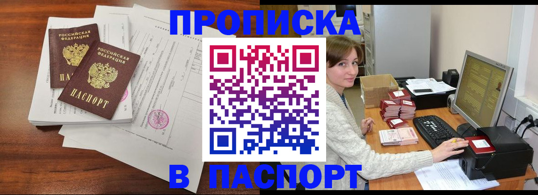 прописка иностранных граждан в Учалы