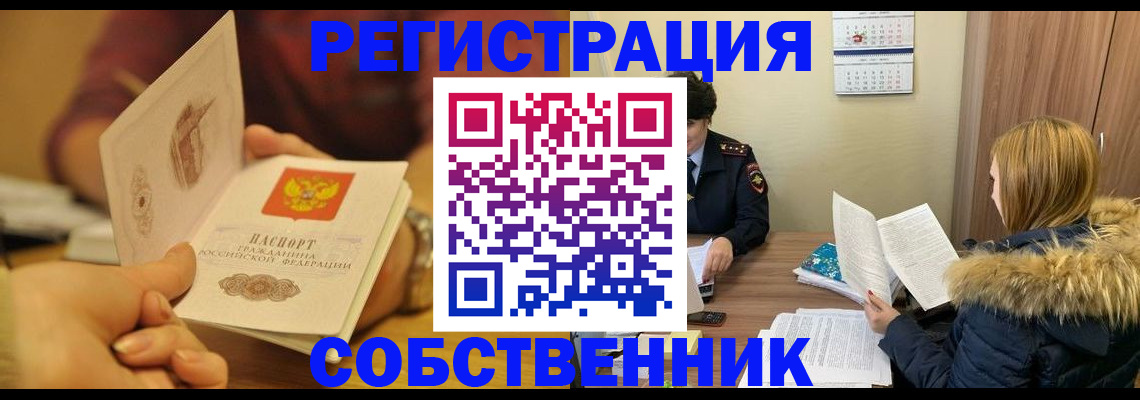 миграционный учет в Учалы