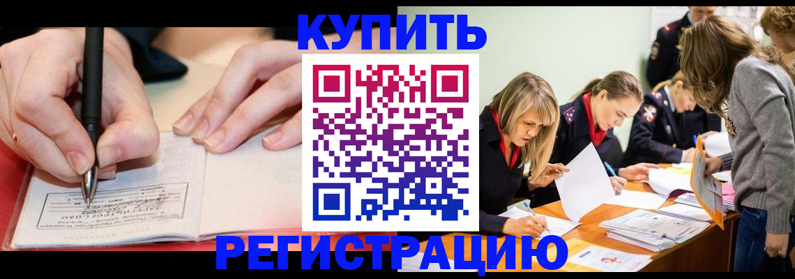 прописка паспорт в Учалы