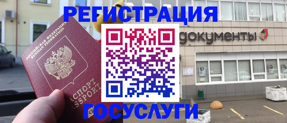 регистрация в Учалы