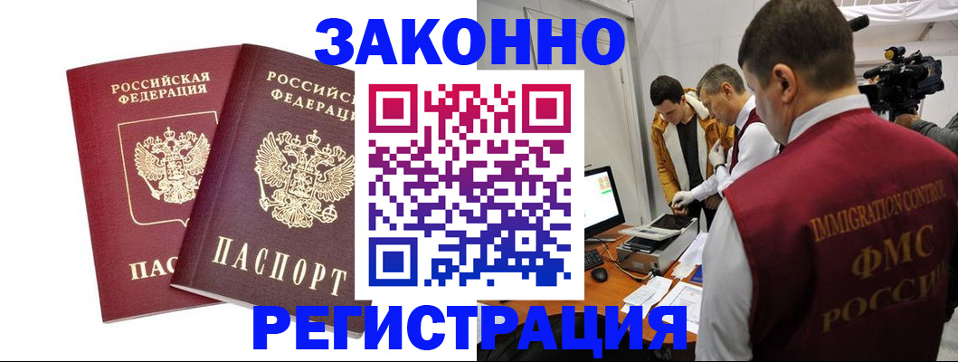 прописка для кредита в Учалы