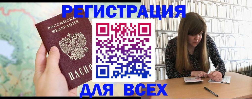 прописка ребенка в Учалы