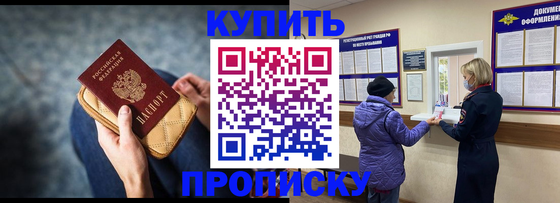 прописка законно в Учалы