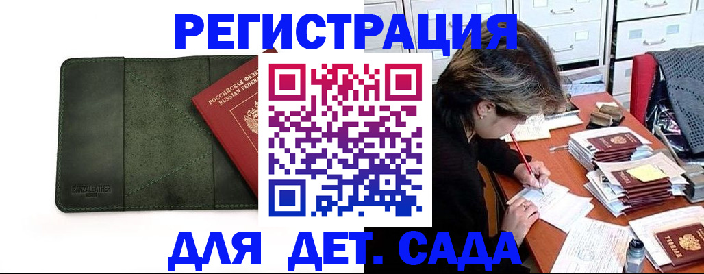 прописка иностранных граждан в Учалы