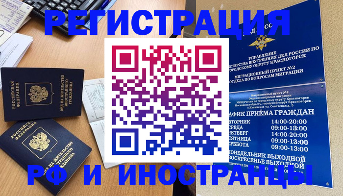 временная регистрация собственник в Учалы