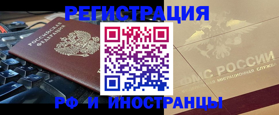 временная регистрация адрес в Учалы