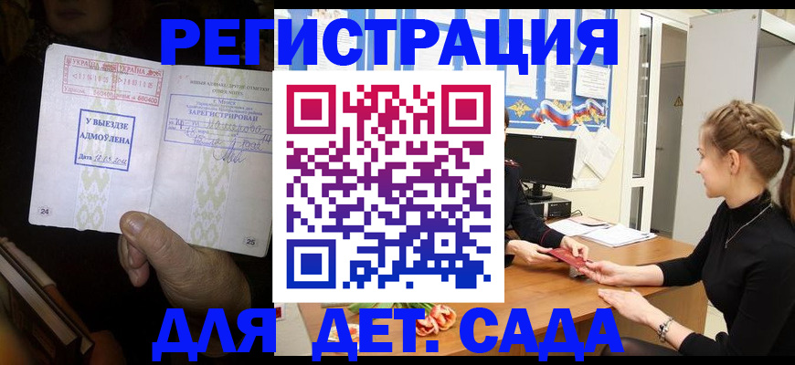 прописка для кредита в Учалы