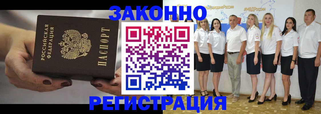 миграционный учет в Учалы